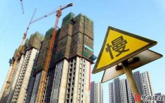 房貸利率連續(xù)上漲20個(gè)月后，樓市怎么樣了？