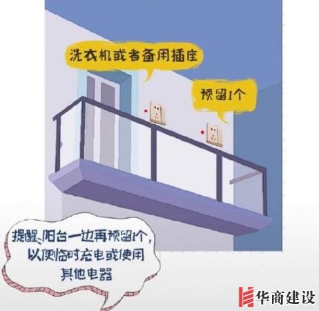 新房插座要多少？設(shè)計師：按攻略裝修33個！不缺1處，不錯分毫！