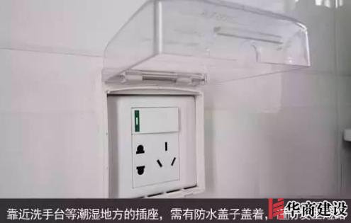 新房插座要多少？設(shè)計師：按攻略裝修33個！不缺1處，不錯分毫！
