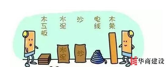 新房裝修完如何驗收，按這6步走就對了