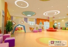 怎樣設(shè)計(jì)高端幼兒園，廣州華商裝修來解答