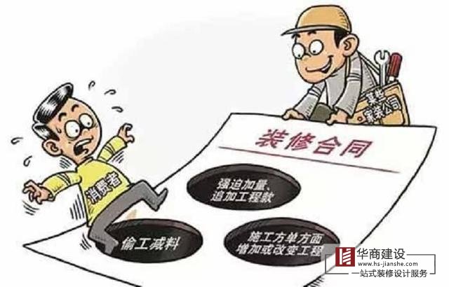 如何解決裝修公司的增項(xiàng)問題|合同該注意什么