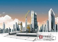 廣州工程建設(shè)流程有哪些？工程項(xiàng)目建設(shè)程序